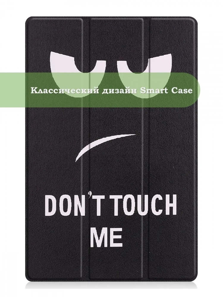 Чехол для Lenovo Tab P11 TB-J606, Tab P11 Plus TB-J616 - 11 дюймов (Don't Touch Me) Чехол для Lenovo Tab P11 TB-J606, Tab P11 Plus TB-J616 - 11 дюймов (Don't Touch Me)