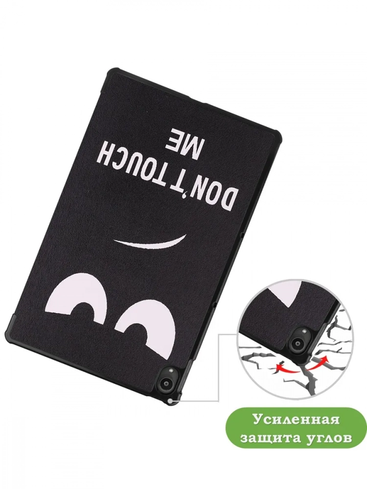 Чехол для Lenovo Tab P11 TB-J606, Tab P11 Plus TB-J616 - 11 дюймов (Don't Touch Me) Чехол для Lenovo Tab P11 TB-J606, Tab P11 Plus TB-J616 - 11 дюймов (Don't Touch Me)