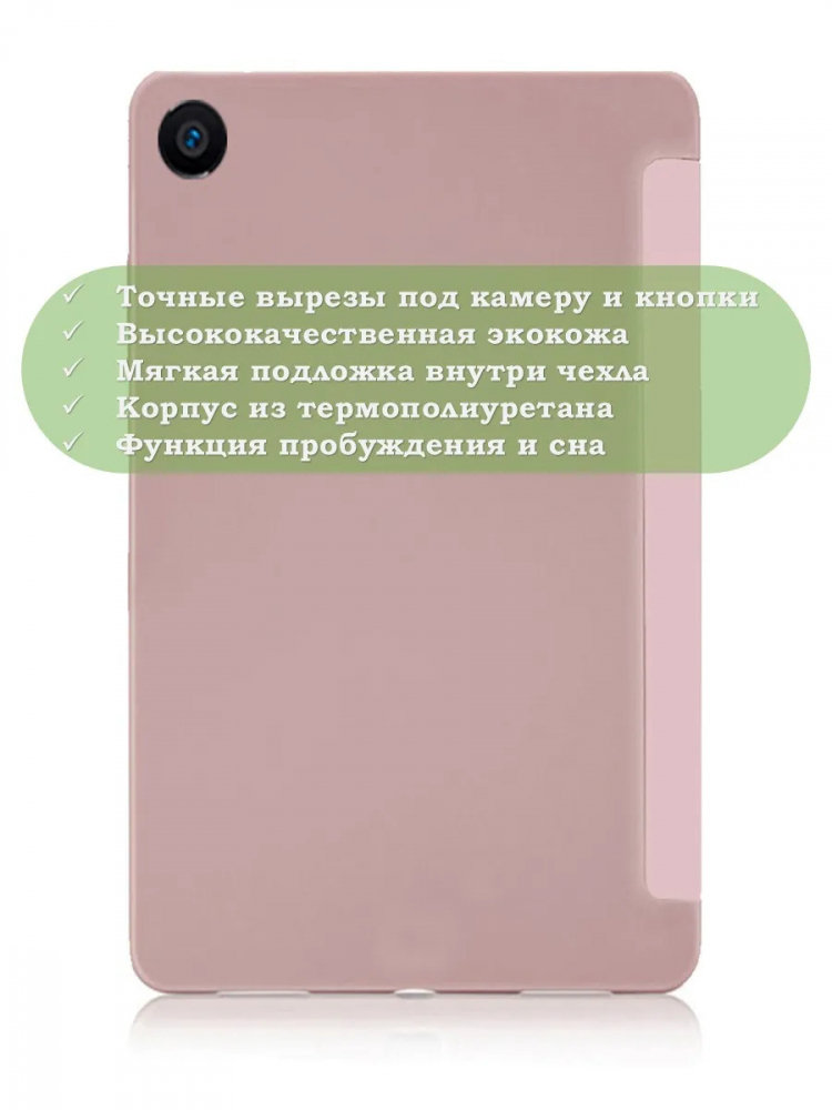 Чехол для Xiaomi Mi Pad 4 PLUS, розовый (TPU)