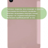Чехол для Xiaomi Mi Pad 4 PLUS, розовый (TPU)