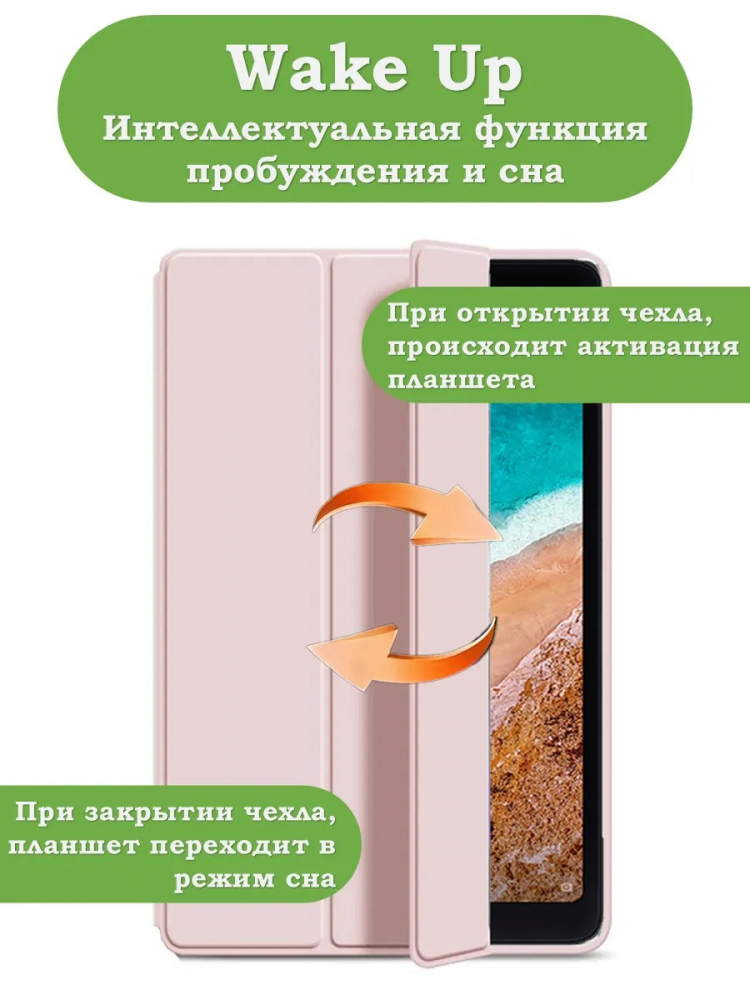 Чехол для Xiaomi Mi Pad 4 PLUS, розовый (TPU)