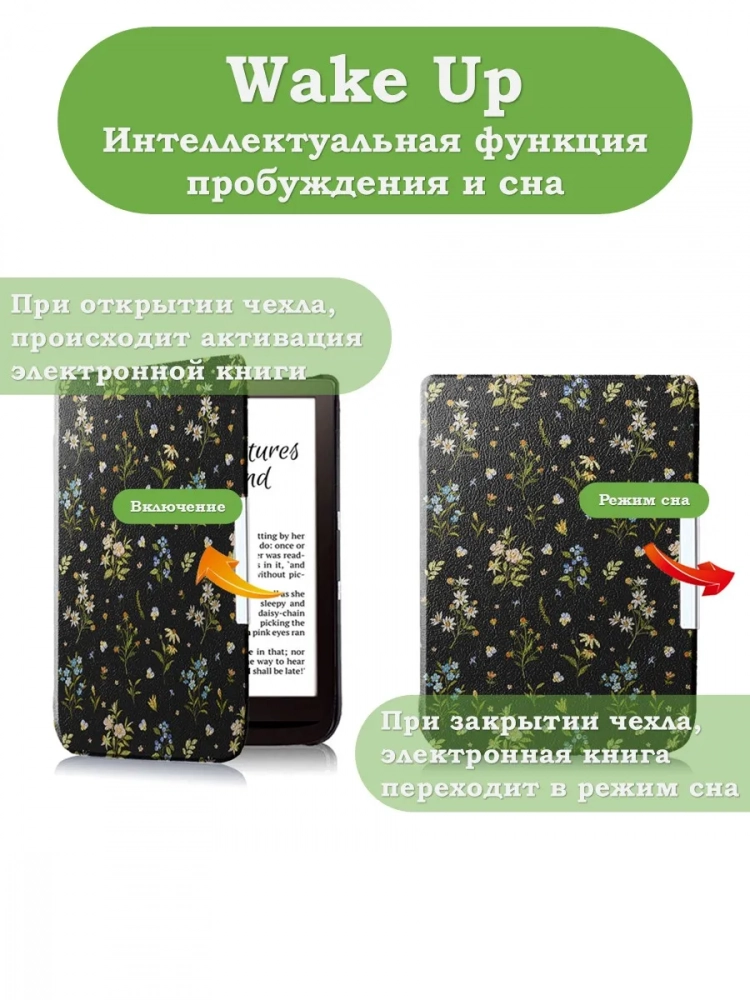 Чехол для PocketBook PB740, Цветочки Чехол для PocketBook PB740, Цветочки