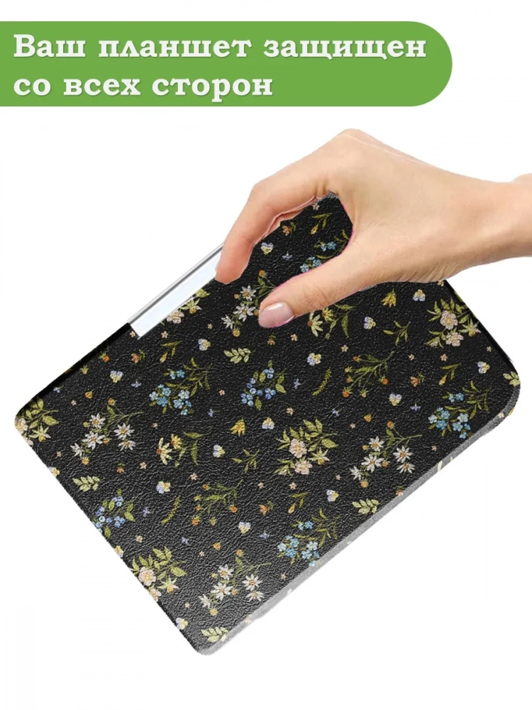 Чехол для PocketBook PB740, Цветочки Чехол для PocketBook PB740, Цветочки