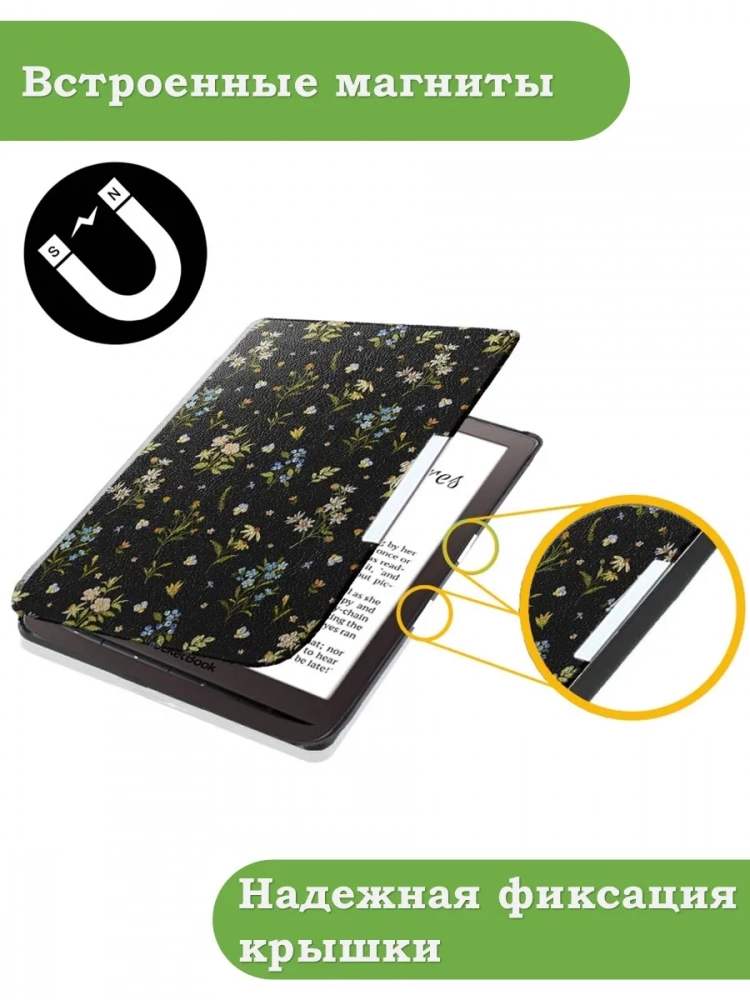 Чехол для PocketBook PB740, Цветочки Чехол для PocketBook PB740, Цветочки