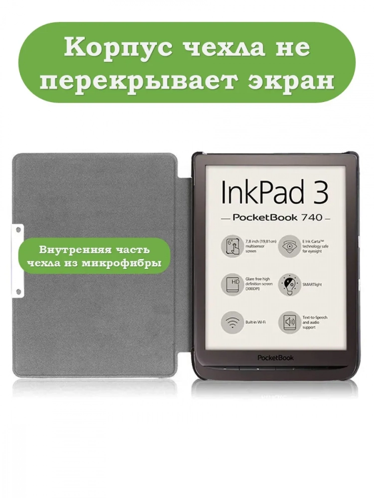 Чехол для PocketBook PB740, Цветочки Чехол для PocketBook PB740, Цветочки