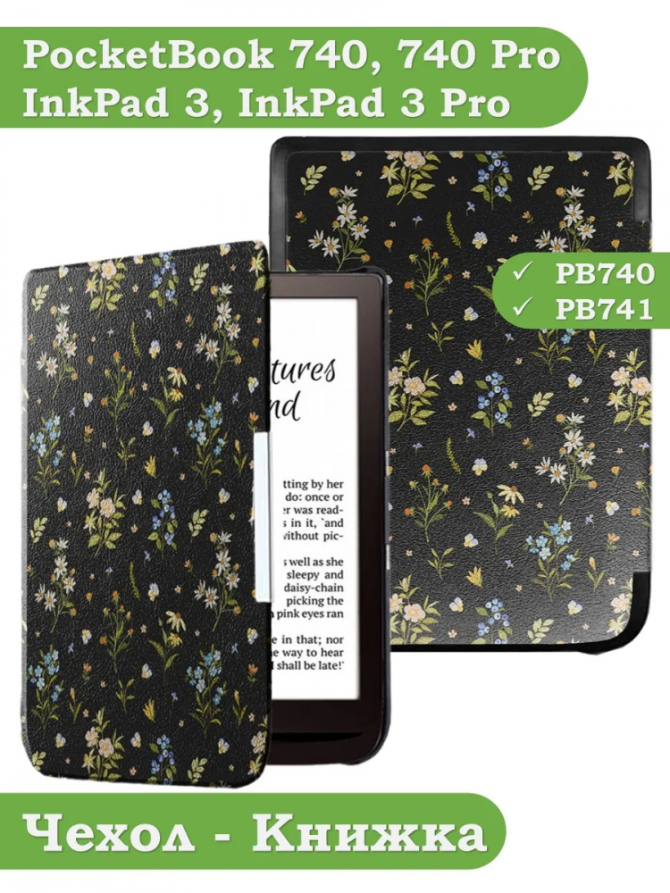 Чехол для PocketBook PB740, Рисунок 3