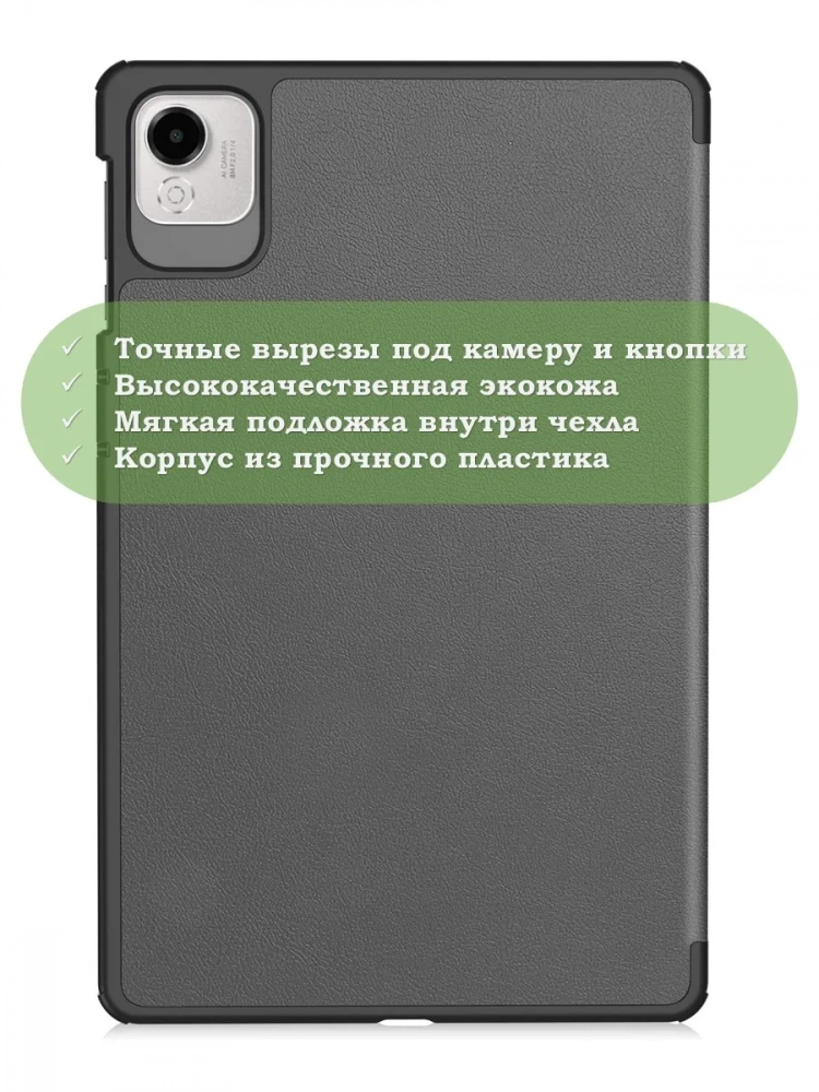 Чехол для HONOR Pad X9a, Pad X9 Pro 2025 (серый) Чехол для HONOR Pad X9a, Pad X9 Pro 2025 (серый)