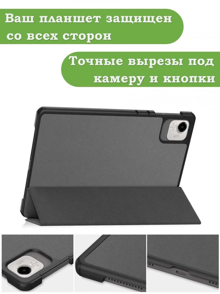 Чехол для HONOR Pad X9a, Pad X9 Pro 2025 (серый) Чехол для HONOR Pad X9a, Pad X9 Pro 2025 (серый)