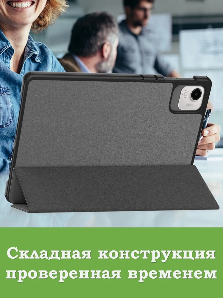 Чехол для HONOR Pad X9a, Pad X9 Pro 2025 (серый) Чехол для HONOR Pad X9a, Pad X9 Pro 2025 (серый)