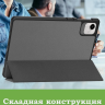 Чехол для HONOR Pad X9a, Pad X9 Pro 2025 (серый)