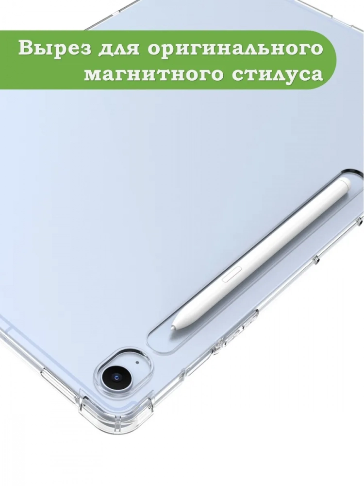 Силиконовый чехол для Samsung Galaxy Tab S10 FE+ (13,1") Силиконовый чехол для Samsung Galaxy Tab S10 FE+ (13,1")