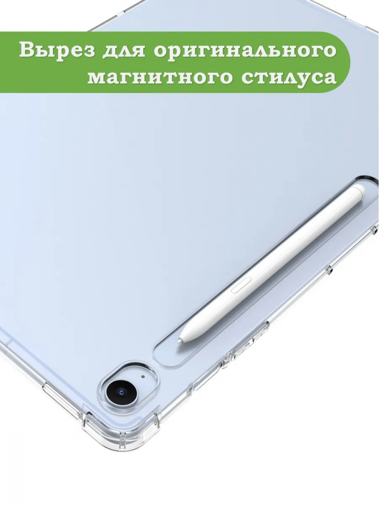 Силиконовый чехол для Samsung Galaxy Tab S10 FE+ (13,1")