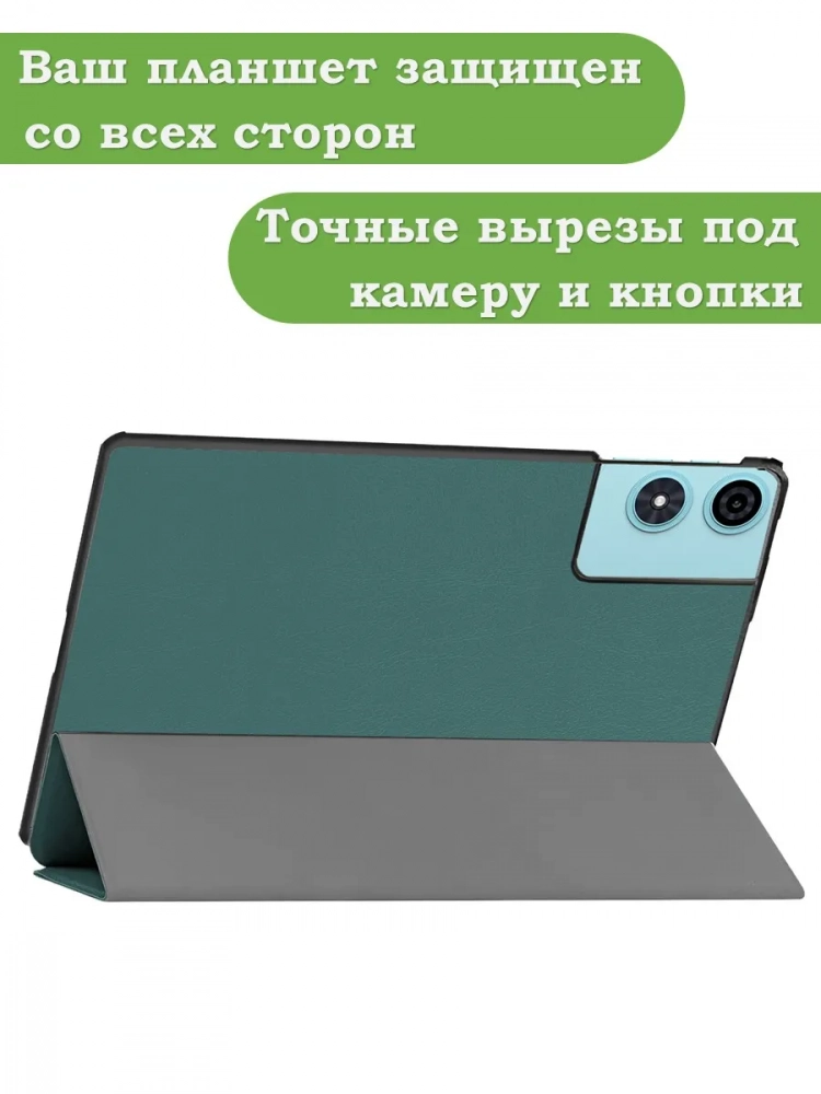 Чехол для Teclast P50, Teclast P50S, Teclast P50Ai (темно-зеленый) Чехол для Teclast P50, Teclast P50S, Teclast P50Ai (темно-зеленый)