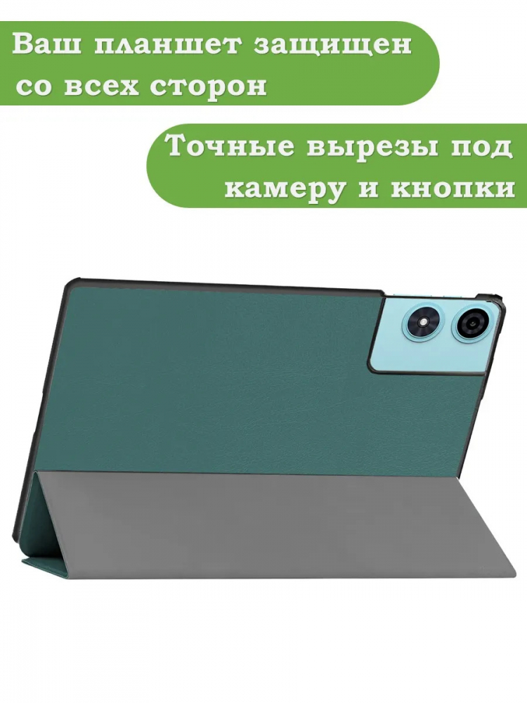 Чехол для Teclast P50, Teclast P50S, Teclast P50Ai (т.зеленый)