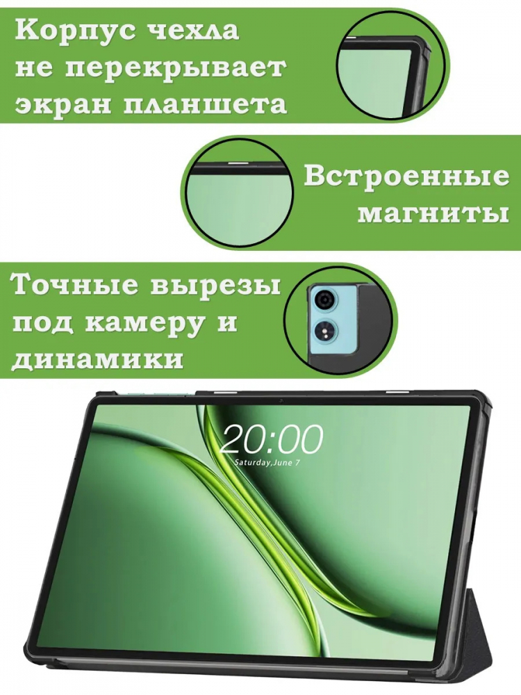 Чехол для Teclast P50, Teclast P50S, Teclast P50Ai (т.зеленый)
