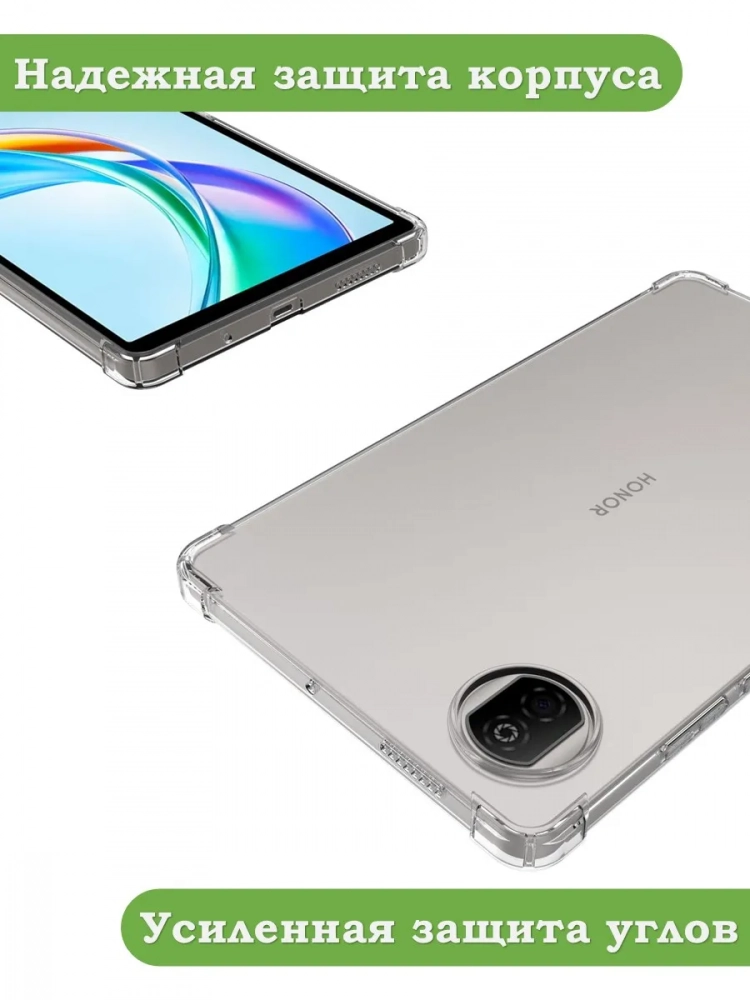 Силиконовый чехол для HONOR Pad X7 2025 8.7" (5504ADQH)