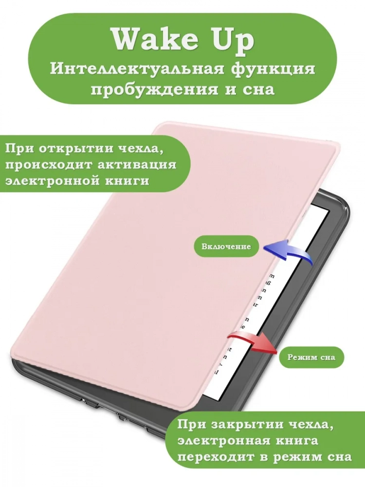 Поворотный чехол для Kindle K6 2022/2024 (розовый - 360)