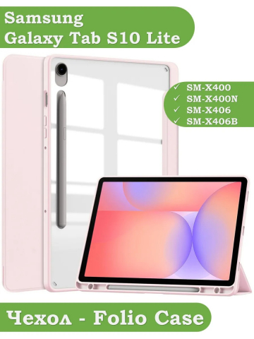 Чехол с прозр. акрил для Samsung Galaxy Tab S9, S9 FE, S10 FE, S10 Lite (розовый), прозр. акрил