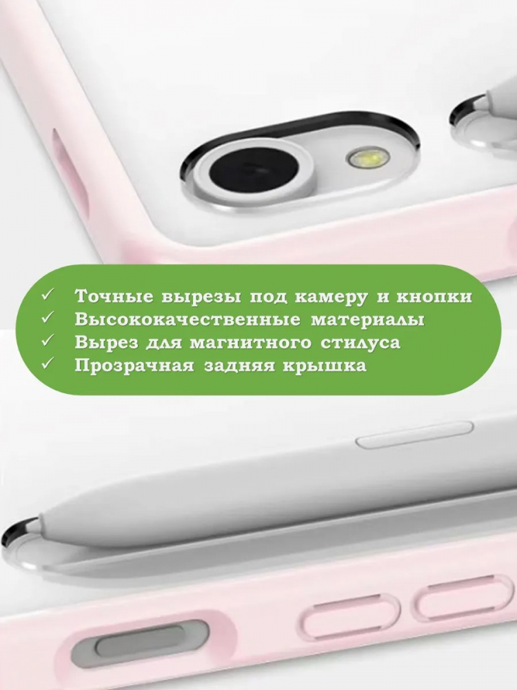 Чехол с прозр. акрил для Samsung Galaxy Tab S9, S9 FE, S10 FE, S10 Lite (розовый), прозр. акрил