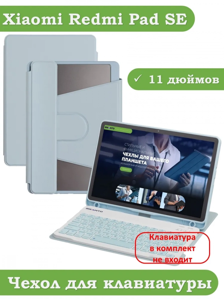 К/Ч для Xiaomi Redmi Pad SE (голубой), поворотный, БЕЗ КЛАВИАТУРЫ