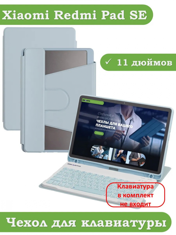 К/Ч для Xiaomi Redmi Pad SE (голубой), поворотный, БЕЗ КЛАВИАТУРЫ