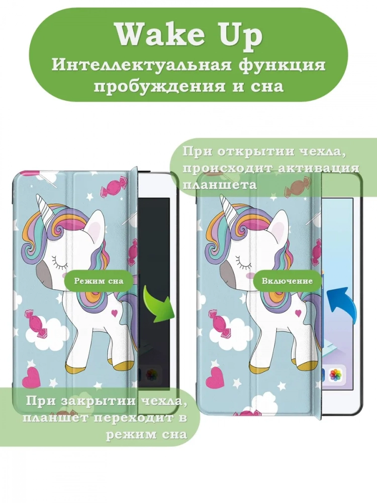 Чехол для iPad mini 4/5 2015-2019 (Волшебная лошадка)