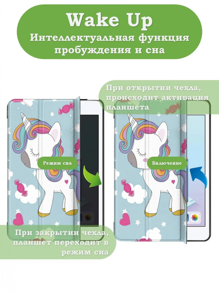 Чехол для iPad mini 4/5 2015-2019 (Волшебная лошадка)