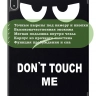 Чехол для 1+ Pad 4 / OP 5 Pro (Don't Touch Me)