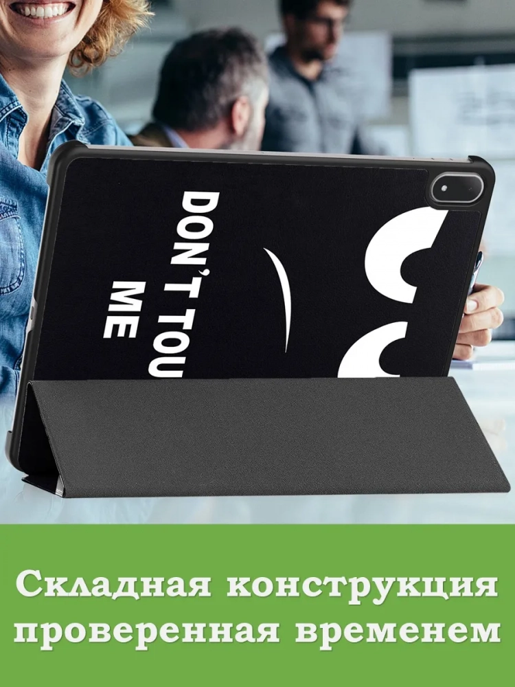 Чехол для 1+ Pad 4 / OP 5 Pro (Don't Touch Me)