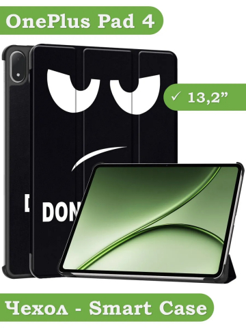 Чехол для 1+ Pad 4 / OP 5 Pro (Don't Touch Me)