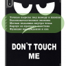 Чехол для 1+ Pad 4 / OP 5 Pro (Don't Touch Me)