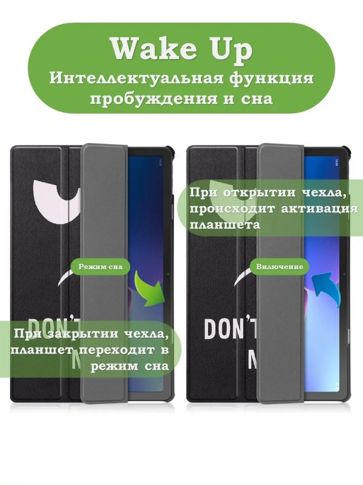 Чехол для Lenovo Tab M10 Plus (Gen 3), Don't Touch Me