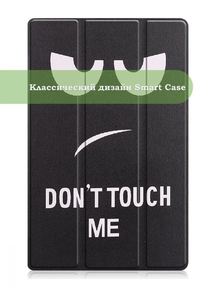 Чехол для Lenovo Tab M10 Plus (Gen 3), Don't Touch Me