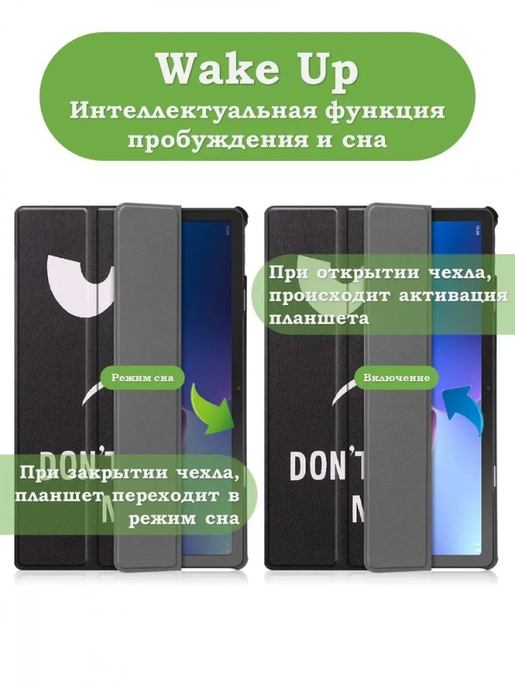 Чехол для Lenovo Tab M10 Plus (Gen 3), Don't Touch Me Чехол для Lenovo Tab M10 Plus (Gen 3), Don't Touch Me