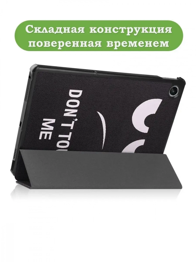 Чехол для Lenovo Tab M10 Plus (Gen 3), Don't Touch Me Чехол для Lenovo Tab M10 Plus (Gen 3), Don't Touch Me
