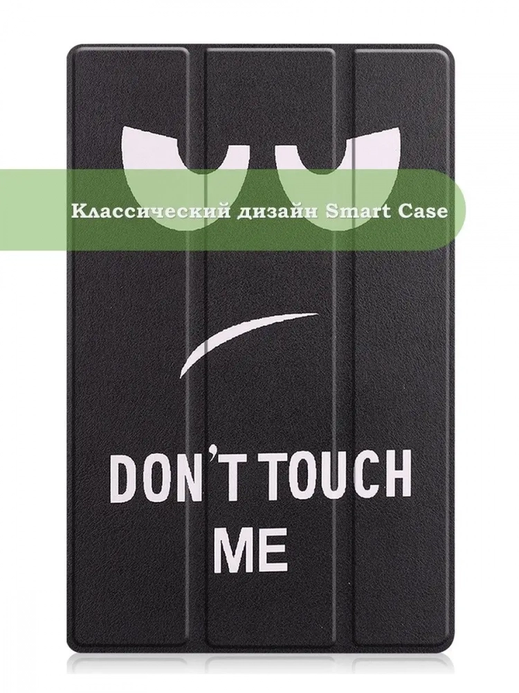 Чехол для Lenovo Tab M10 Plus (Gen 3), Don't Touch Me Чехол для Lenovo Tab M10 Plus (Gen 3), Don't Touch Me