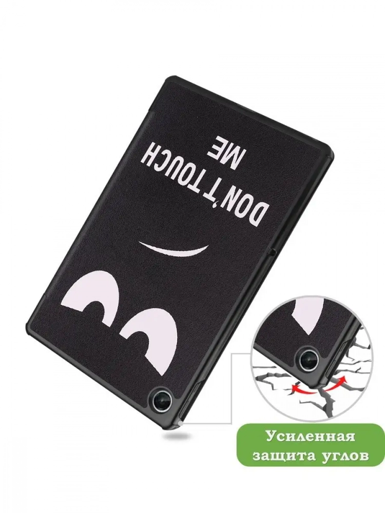 Чехол для Lenovo Tab M10 Plus (Gen 3), Don't Touch Me Чехол для Lenovo Tab M10 Plus (Gen 3), Don't Touch Me