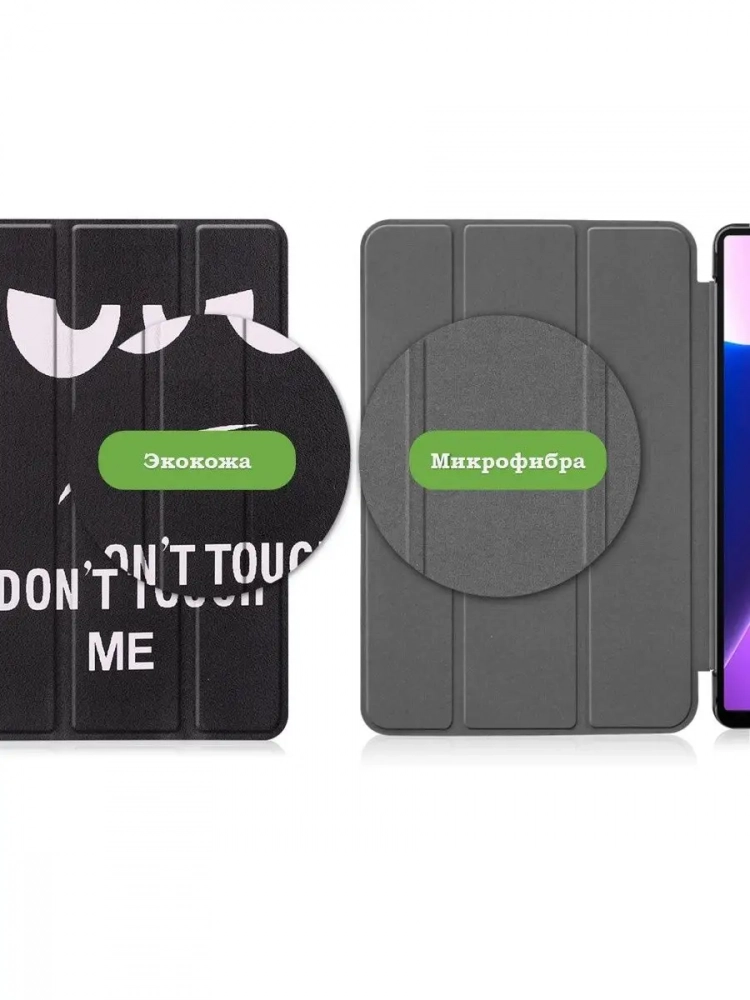Чехол для Lenovo Tab M10 Plus (Gen 3), Don't Touch Me Чехол для Lenovo Tab M10 Plus (Gen 3), Don't Touch Me