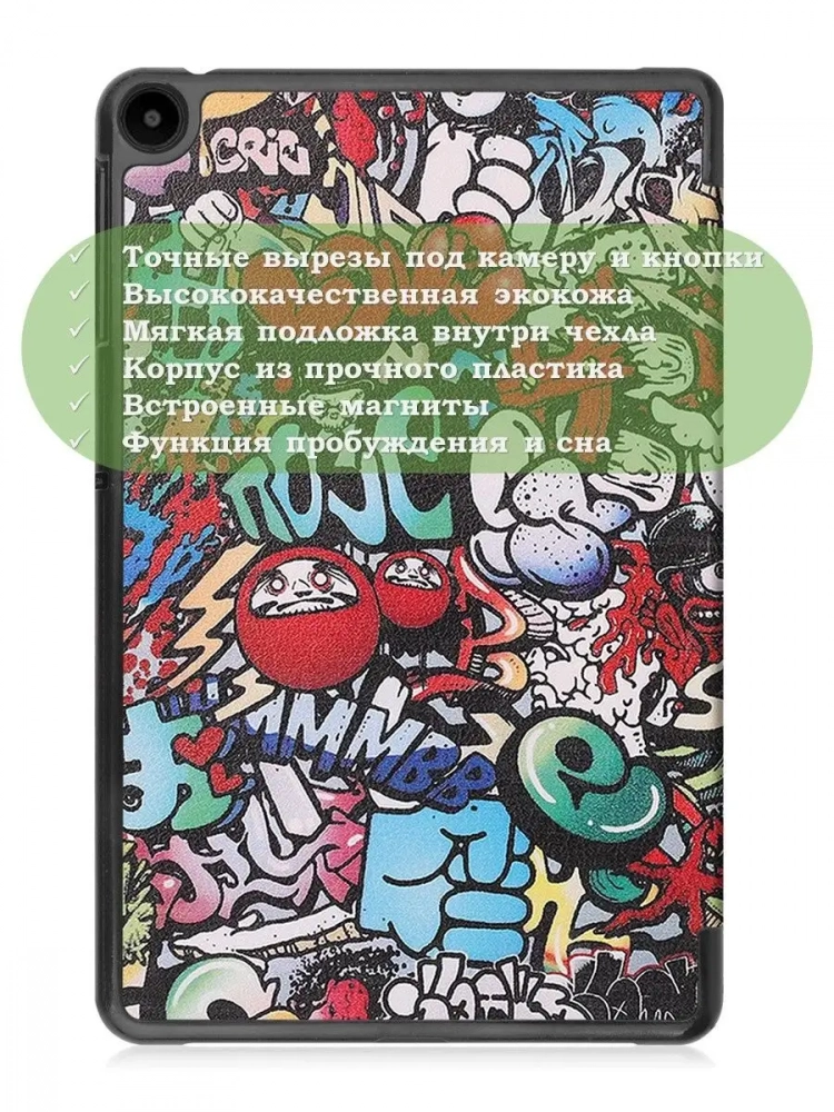Чехол для Huawei MatePad SE, AGS5-W09, AGS5-L09, Граффити