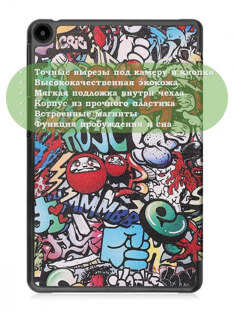 Чехол для Huawei MatePad SE, AGS5-W09, AGS5-L09, Граффити