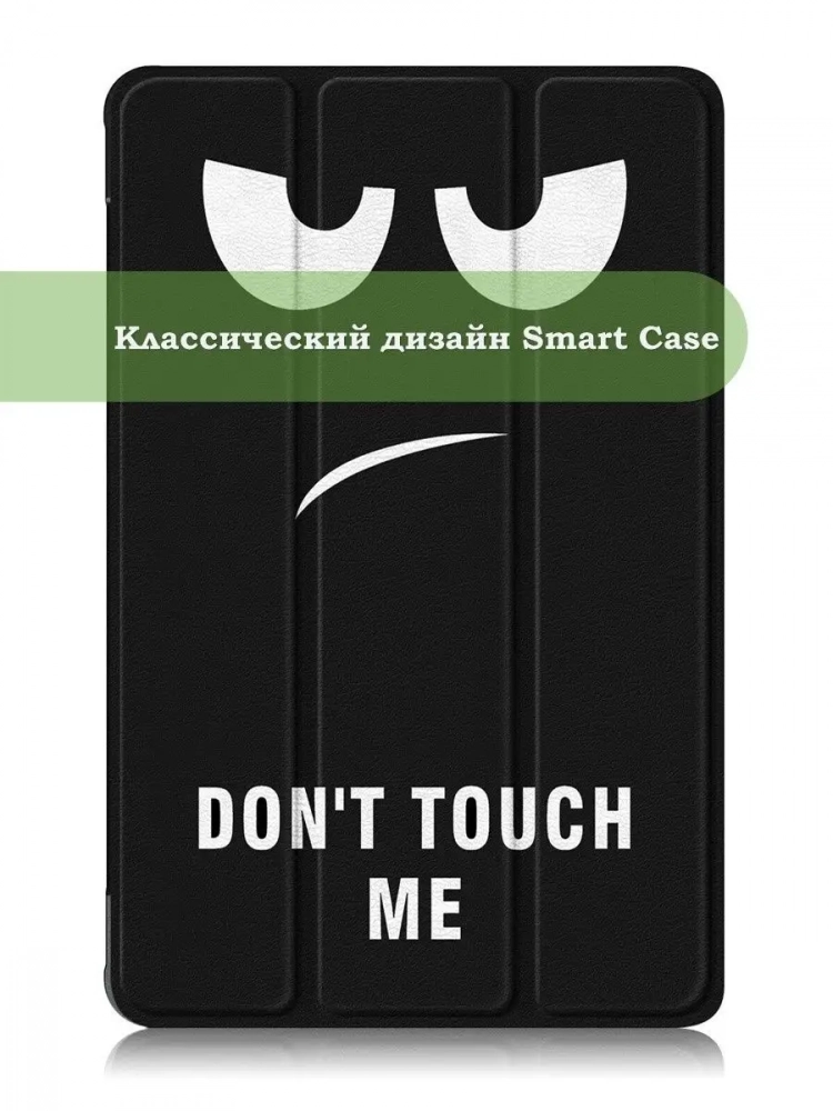 Чехол для Honor Pad 8 - 12 дюймов, Don't Touch Me Чехол для Honor Pad 8 - 12 дюймов, Don't Touch Me