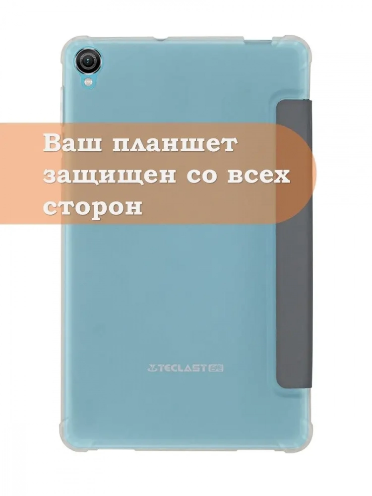 Чехол на Teclast P80T Folio Case