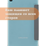 Чехол на Teclast P80T Folio Case
