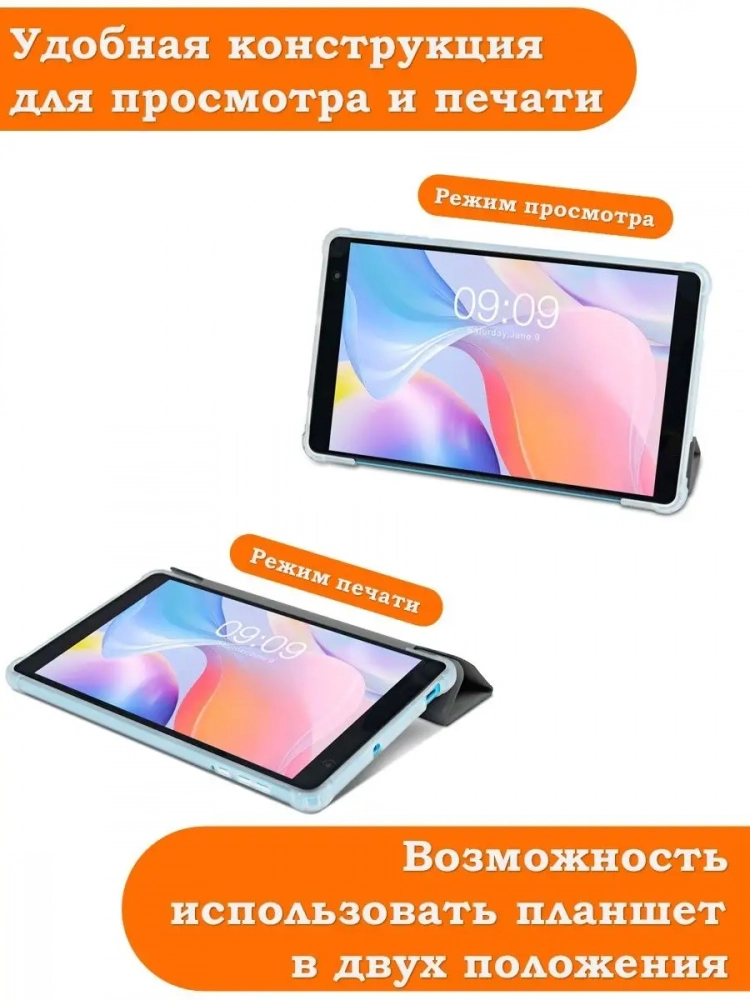 Чехол на Teclast P80T Folio Case