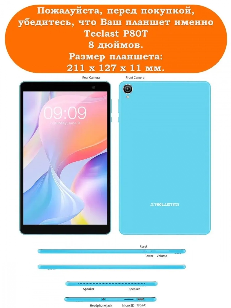 Чехол на Teclast P80T Folio Case