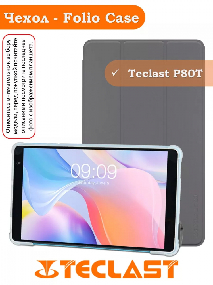 Чехол на Teclast P80T Folio Case