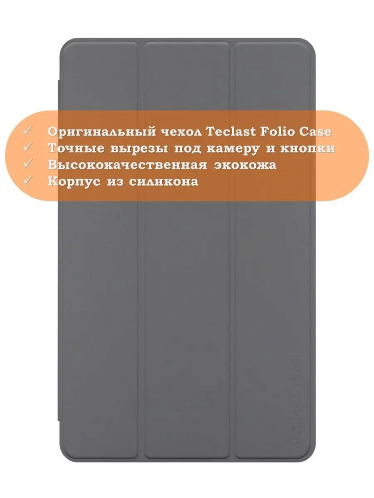 Чехол на Teclast P80T Folio Case