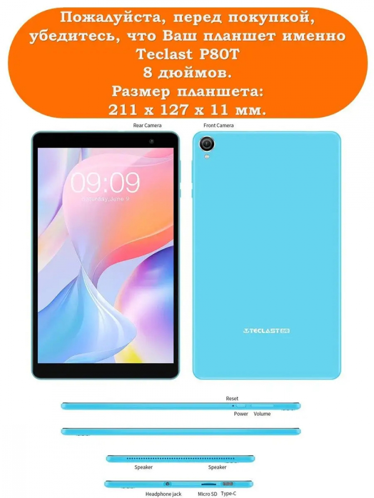 Чехол на Teclast P80T Folio Case