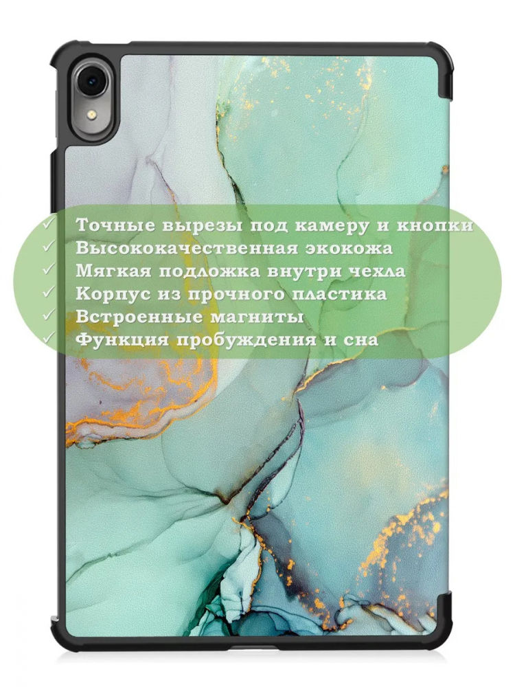 Чехол для Huawei MatePad 11 (2023), Зеленый мрамор