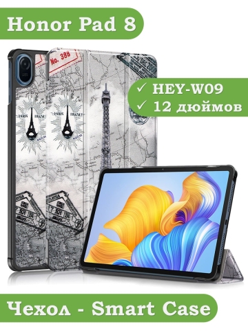 Чехол для Honor Pad 8 - 12 дюймов, Эйфелева башня в Париже